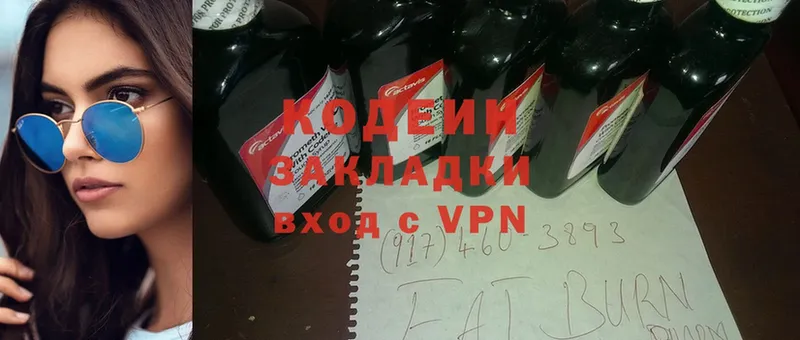 Кодеин Purple Drank  KRAKEN ТОР  Кудымкар  где найти  